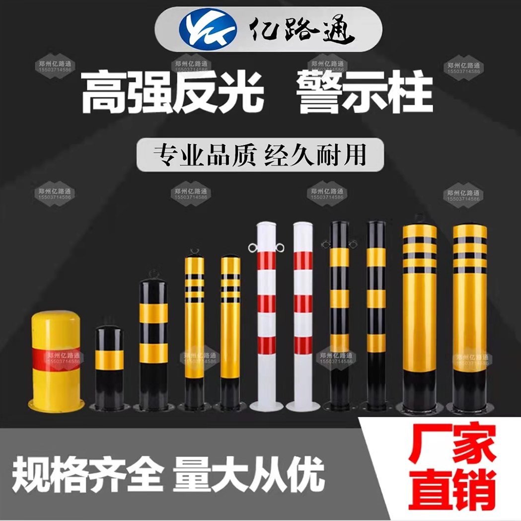 邢台邢台警示柱厂家直销