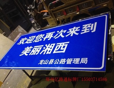 邢台邢台安装反光标牌都有哪些规定你晓得么?一起来看看