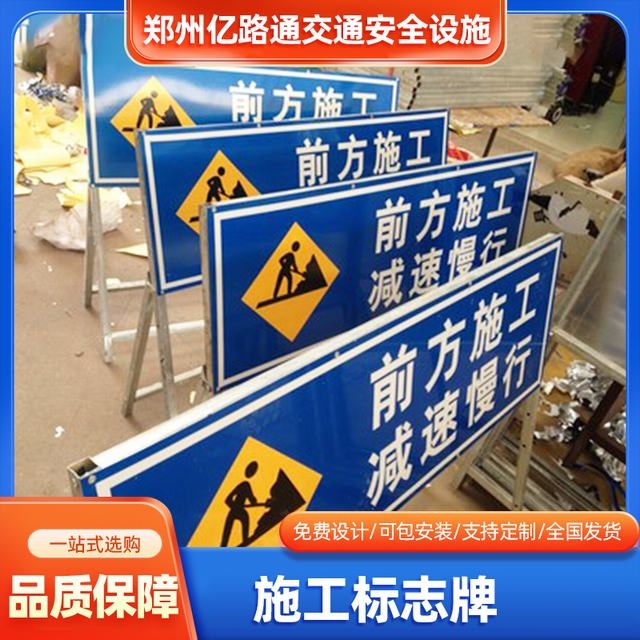 邢台邢台河南施工标牌生产厂家|郑州施工反光标牌厂