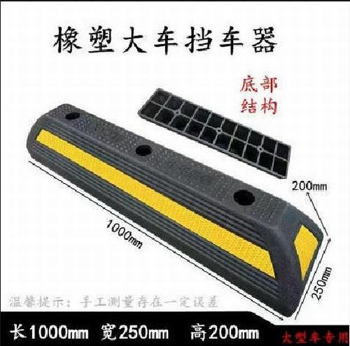 邢台邢台大型车橡胶挡车器 停车场设施挡车器