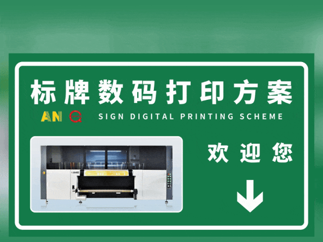 邢台国标反光膜UV专色工业数码打印