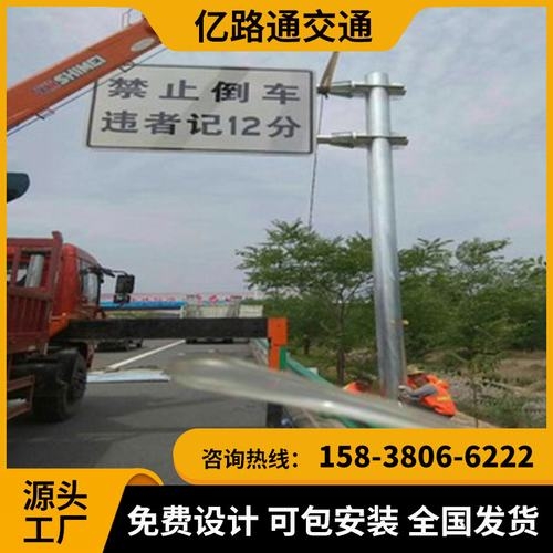 邢台邢台交通标志杆市政道路标志杆交通杆件高速公路标志杆厂家